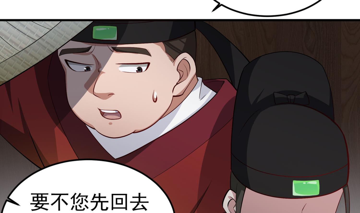 第71话 夜闯东宫(1/2)-第71话