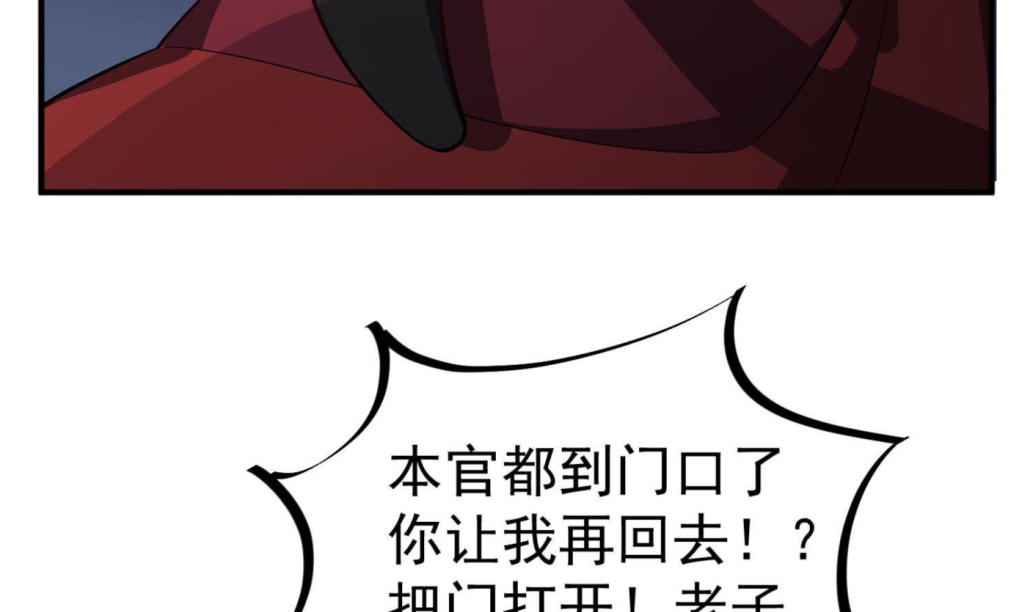 第71话 夜闯东宫(1/2)-第71话