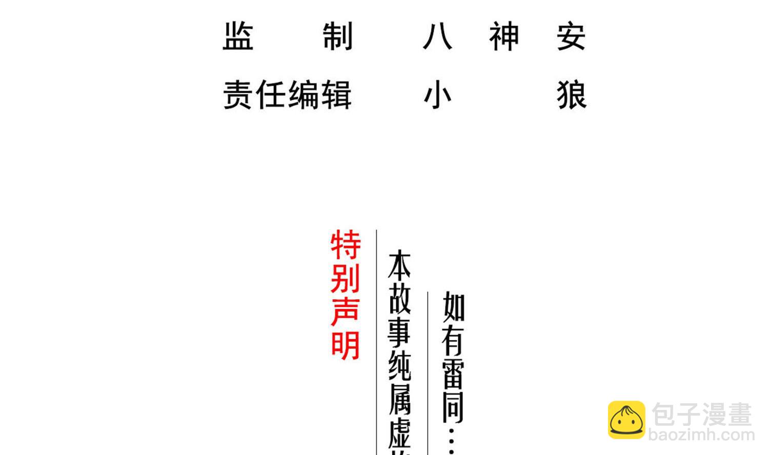 第71话 夜闯东宫(1/2)-第71话