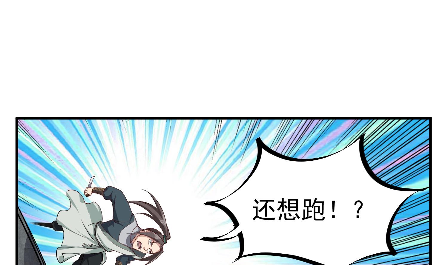 第73话 老虎不发猫，你当我&hellip;(1/2)-第73话