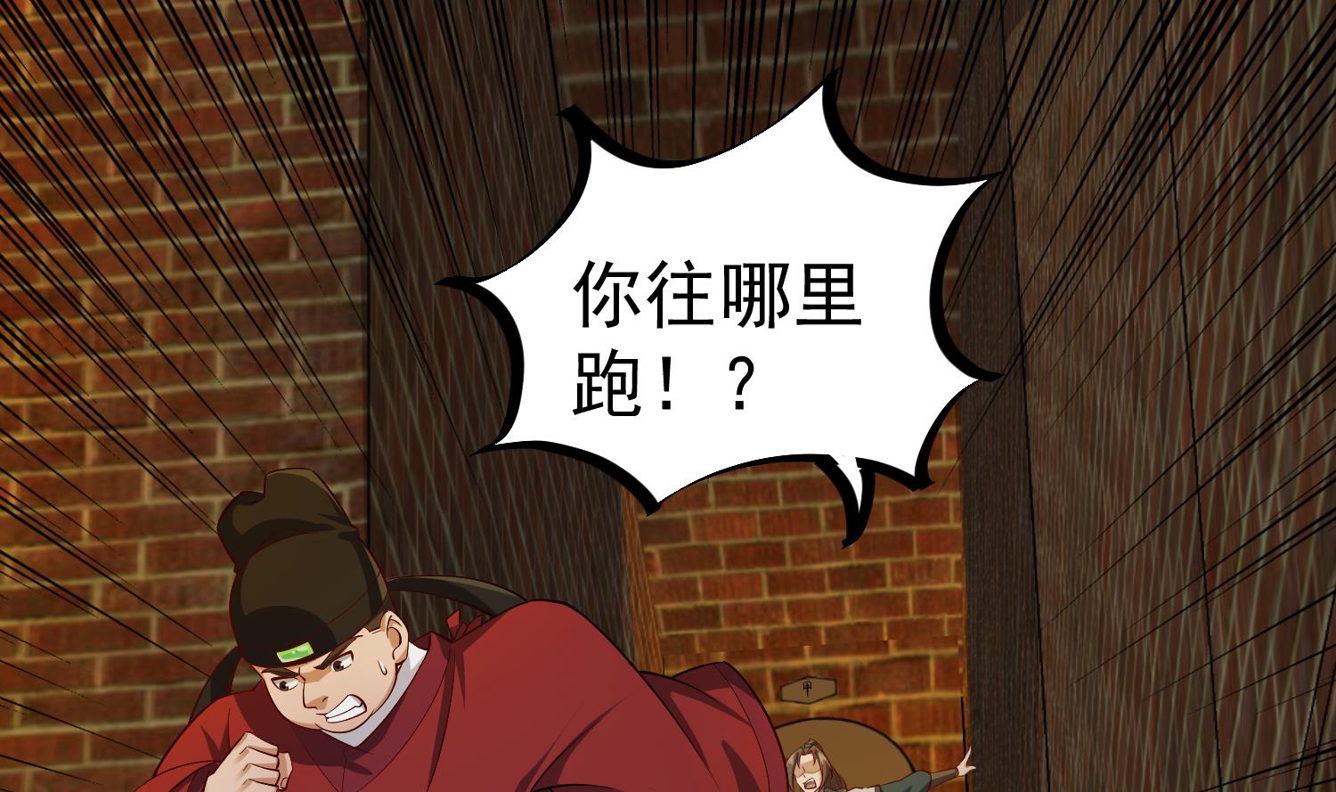 第73话 老虎不发猫，你当我&hellip;(1/2)-第73话