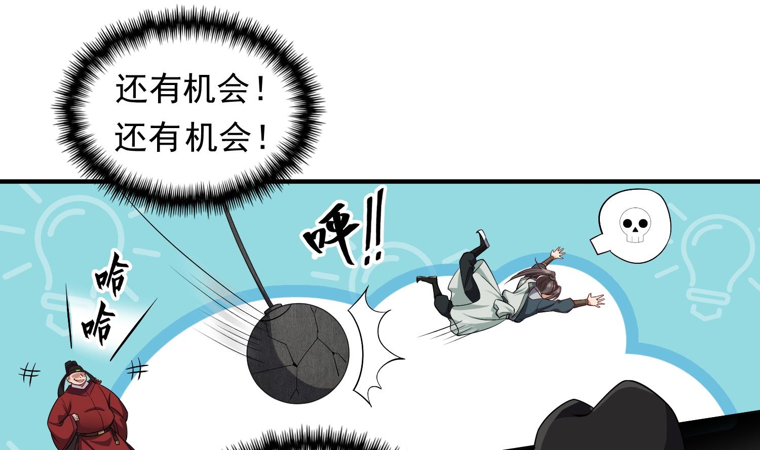 第73话 老虎不发猫，你当我&hellip;(1/2)-第73话
