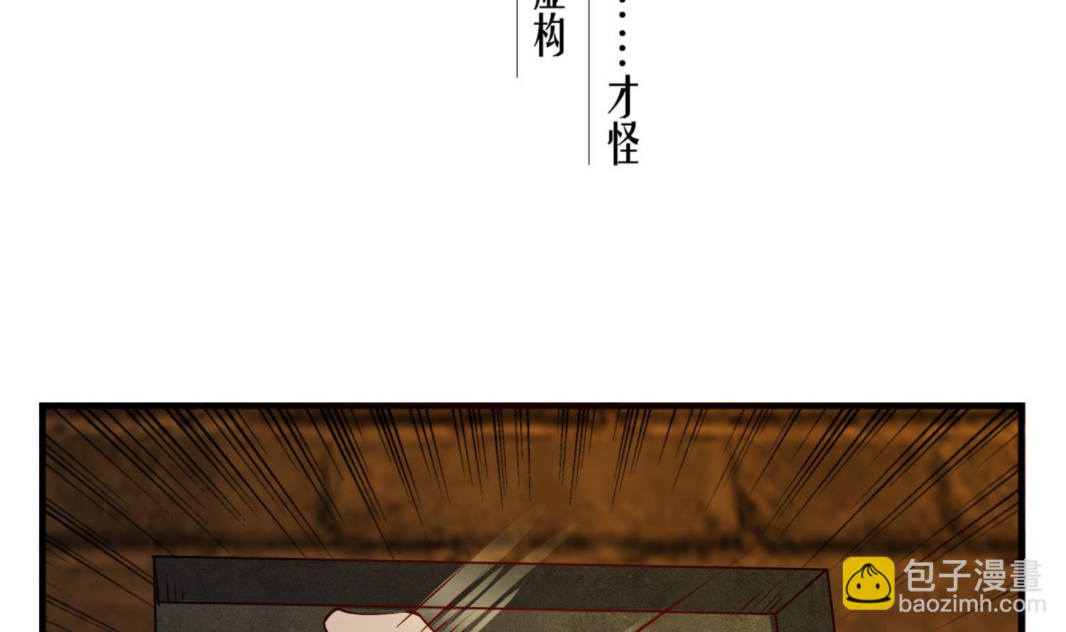 第73话 老虎不发猫，你当我&hellip;(1/2)-第73话