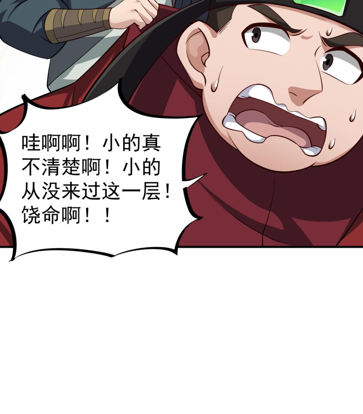 第75话 硫酸狱(1/2)-第75话