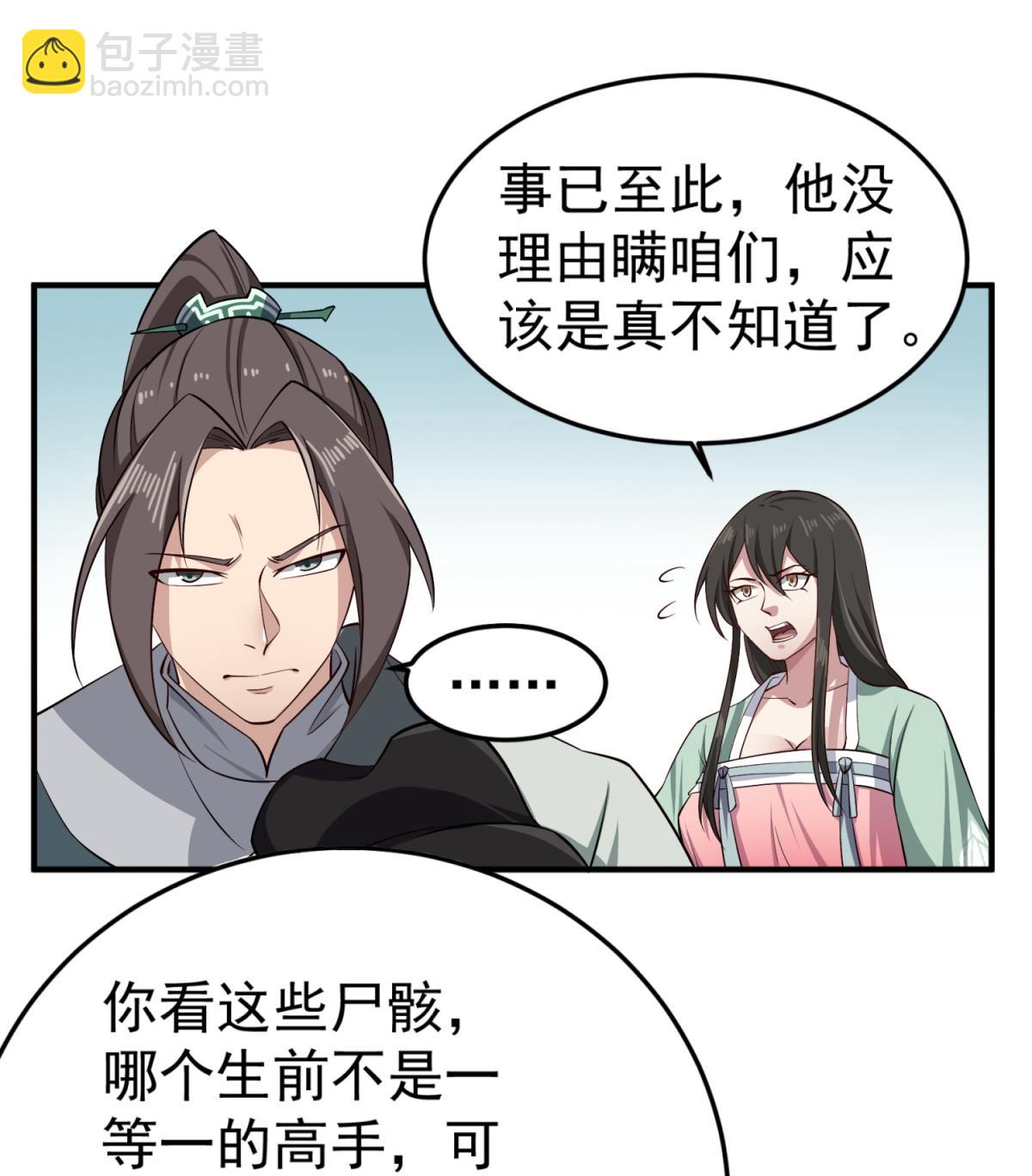 第75话 硫酸狱(1/2)-第75话