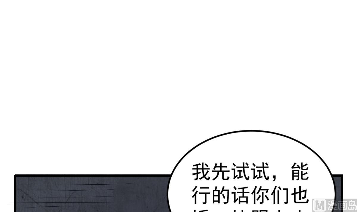 第75话 硫酸狱(1/2)-第75话