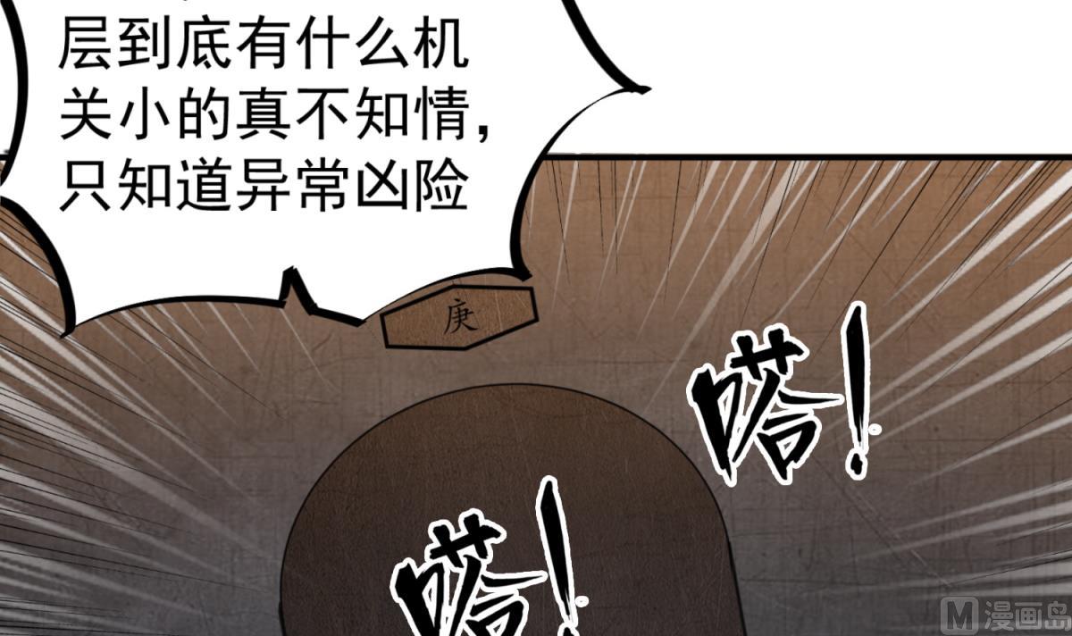 第75话 硫酸狱(1/2)-第75话
