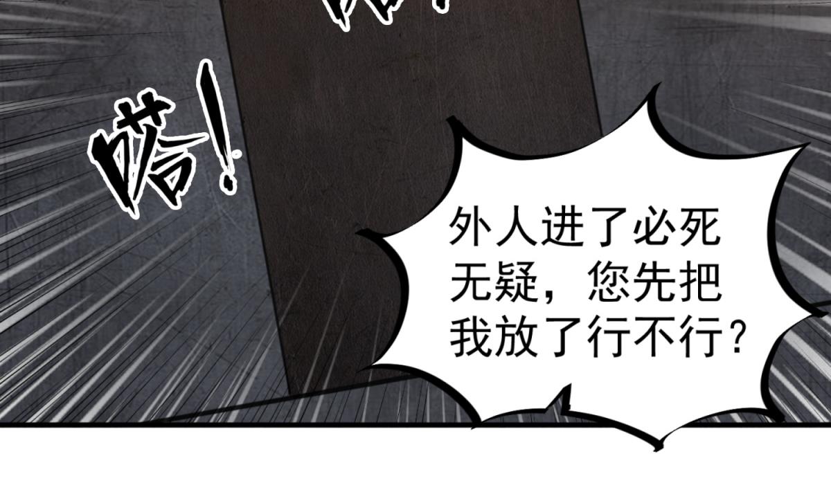 第75话 硫酸狱(1/2)-第75话