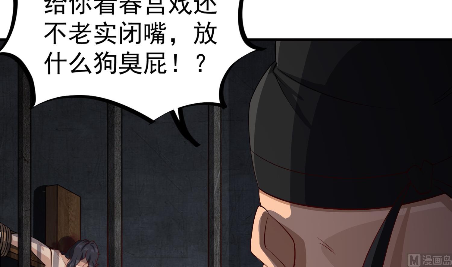 第77话 大唐第一快枪手(1/2)-第77话