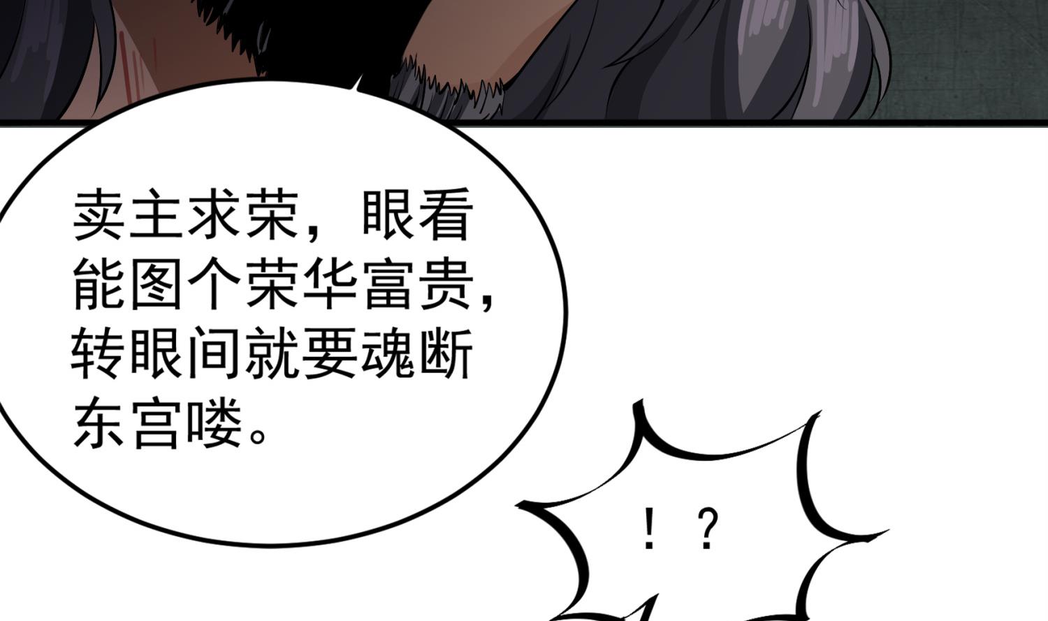 第77话 大唐第一快枪手(1/2)-第77话