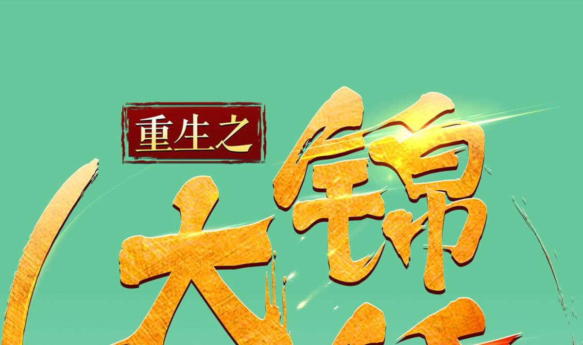 第79话 别说话，吻我(1/2)-第79话