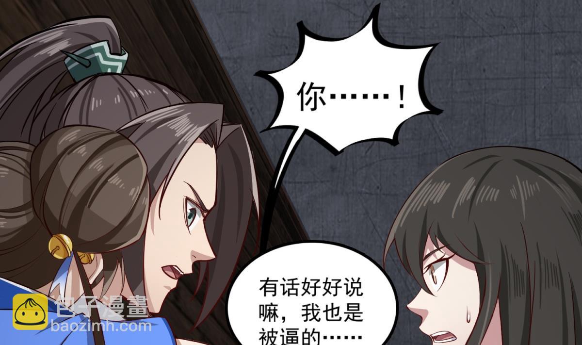 第79话 别说话，吻我(1/2)-第79话