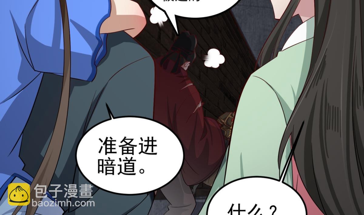 第79话 别说话，吻我(1/2)-第79话