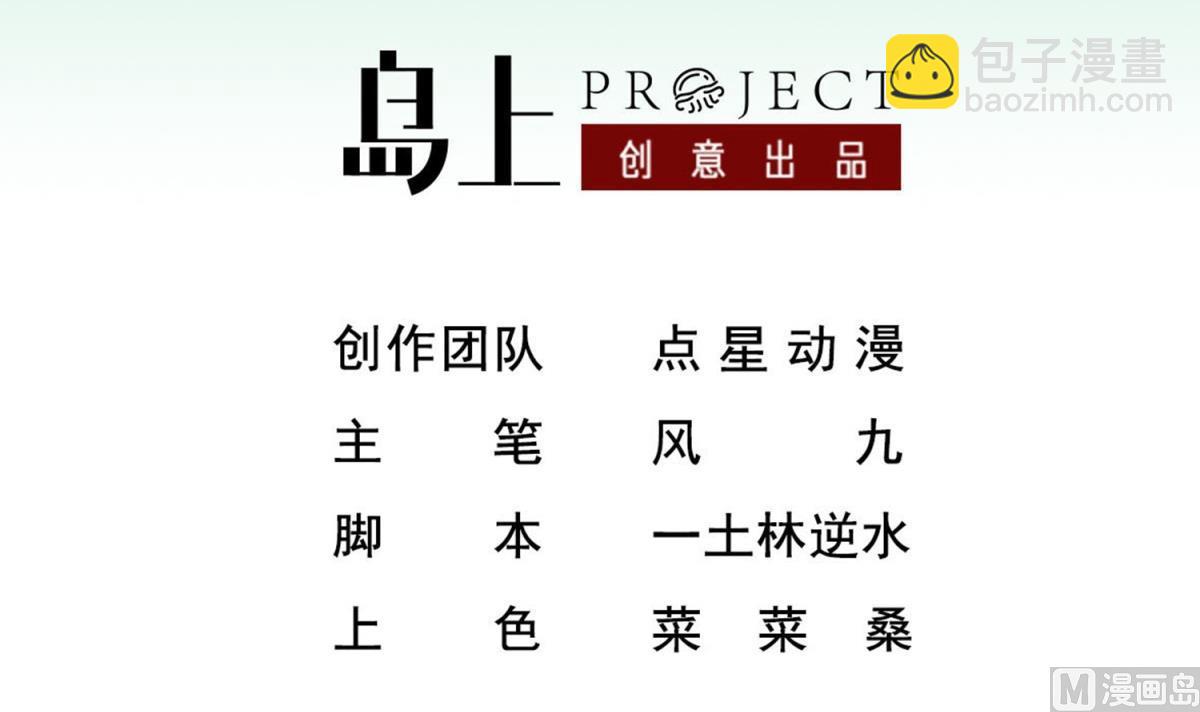 第79话 别说话，吻我(1/2)-第79话