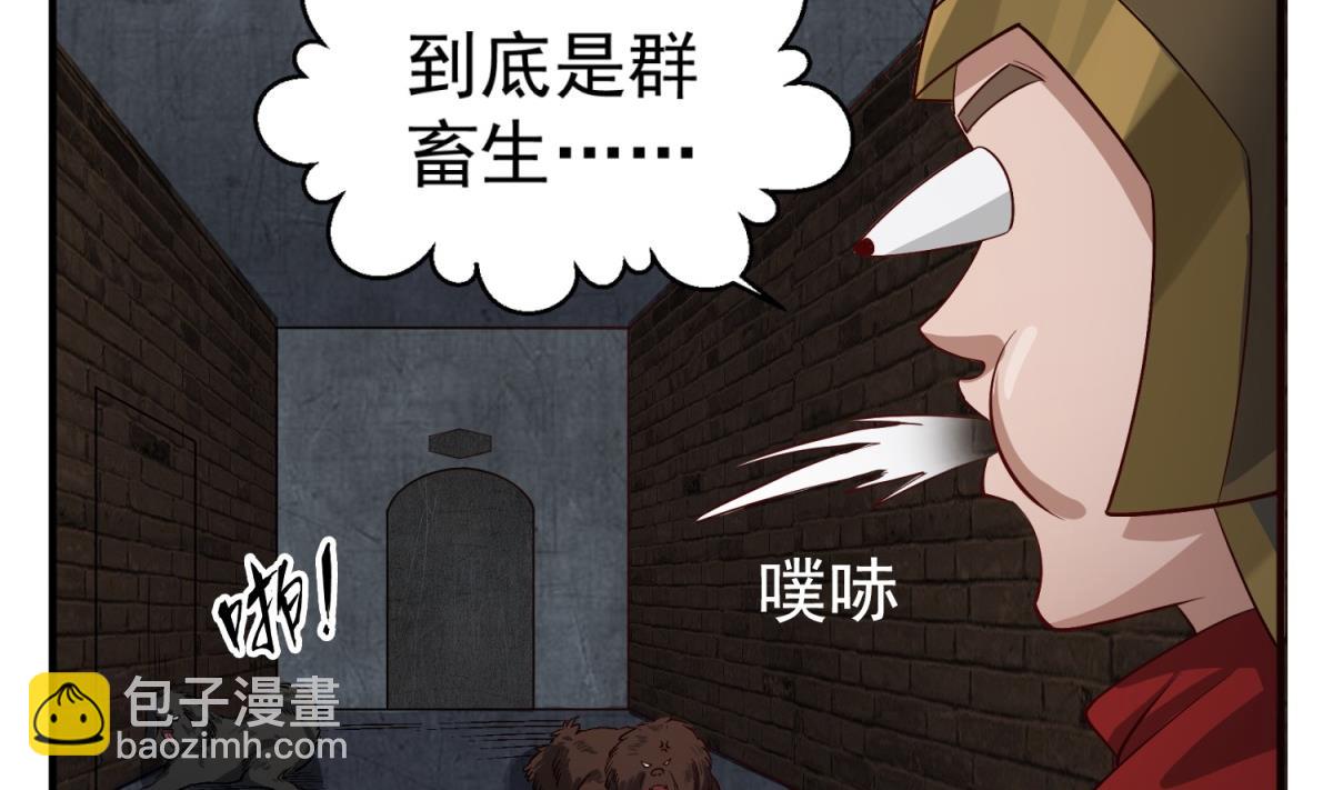 第79话 别说话，吻我(1/2)-第79话