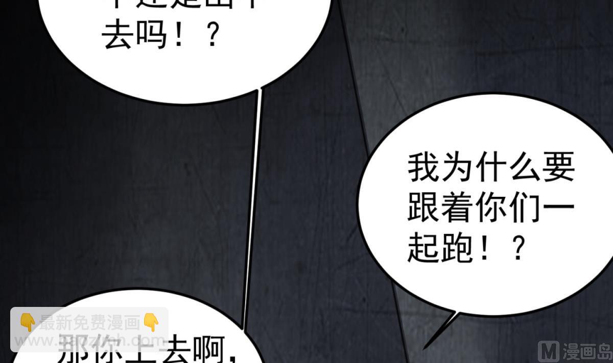 第79话 别说话，吻我(1/2)-第79话