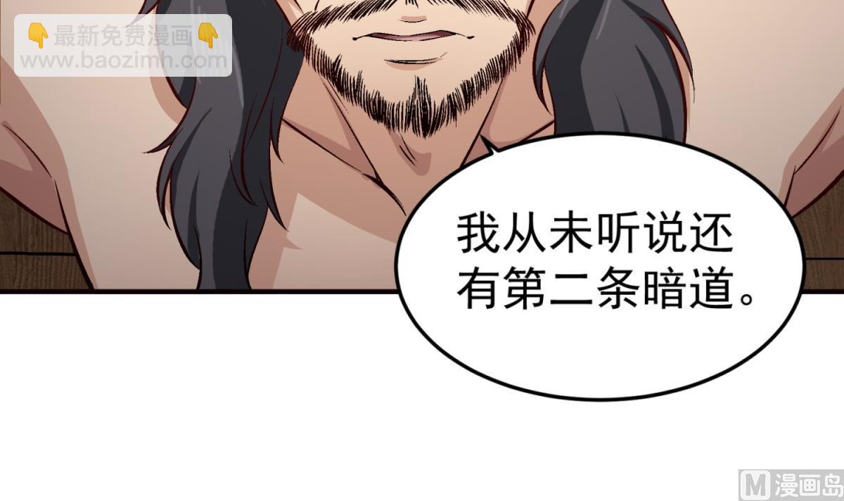 第79话 别说话，吻我(1/2)-第79话