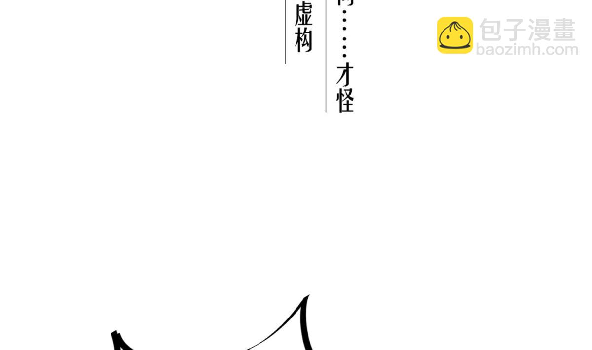 第79话 别说话，吻我(1/2)-第79话