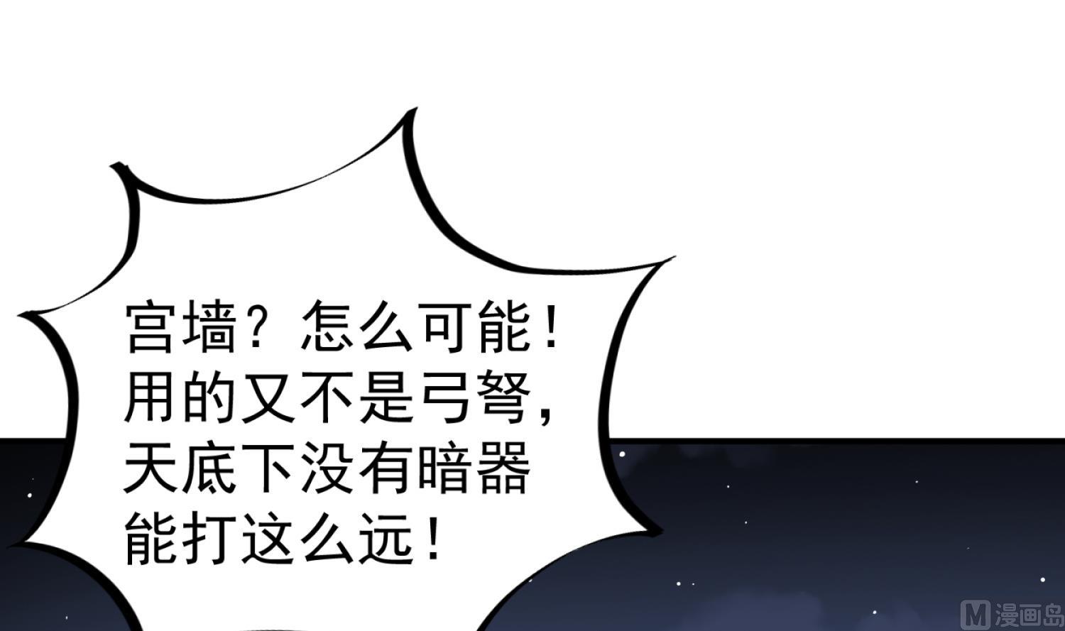 第81话 长安城的蘑菇云(1/2)-第81话