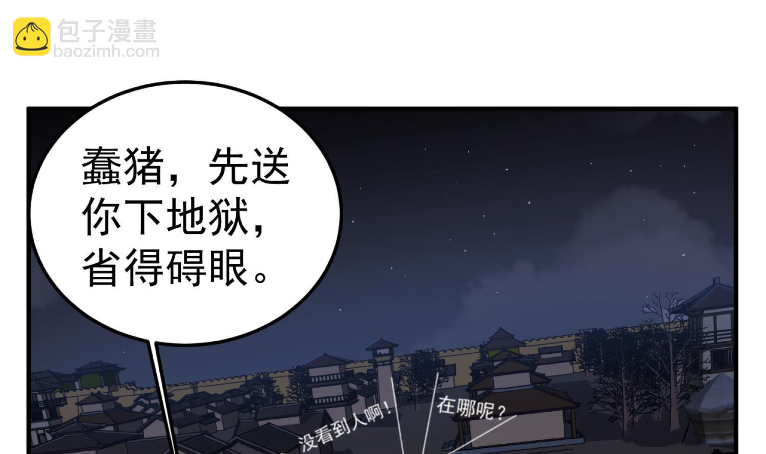 第81话 长安城的蘑菇云(1/2)-第81话