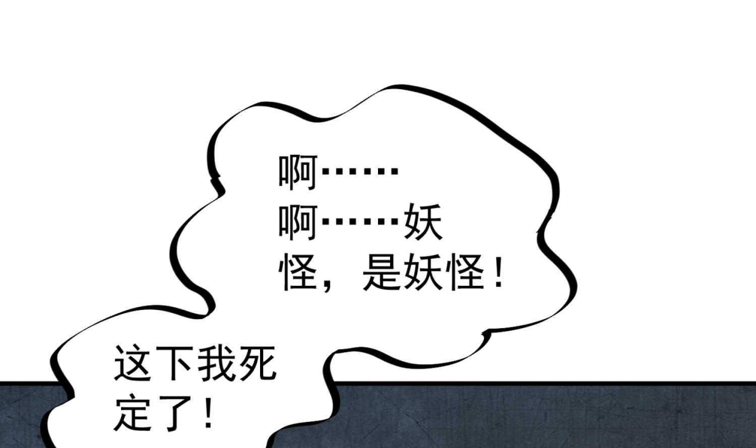 第81话 长安城的蘑菇云(1/2)-第81话