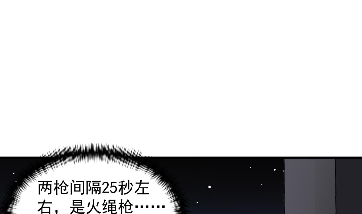 第81话 长安城的蘑菇云(1/2)-第81话