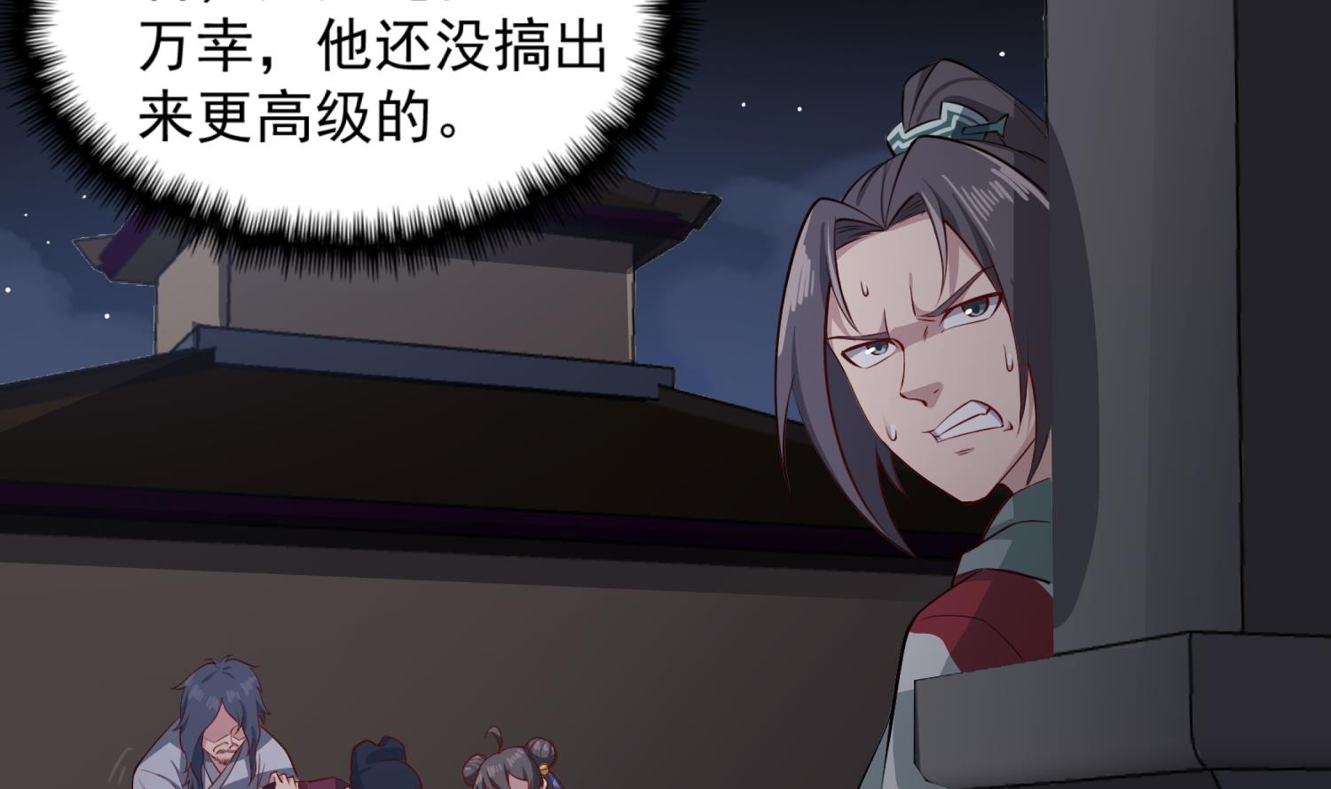 第81话 长安城的蘑菇云(1/2)-第81话