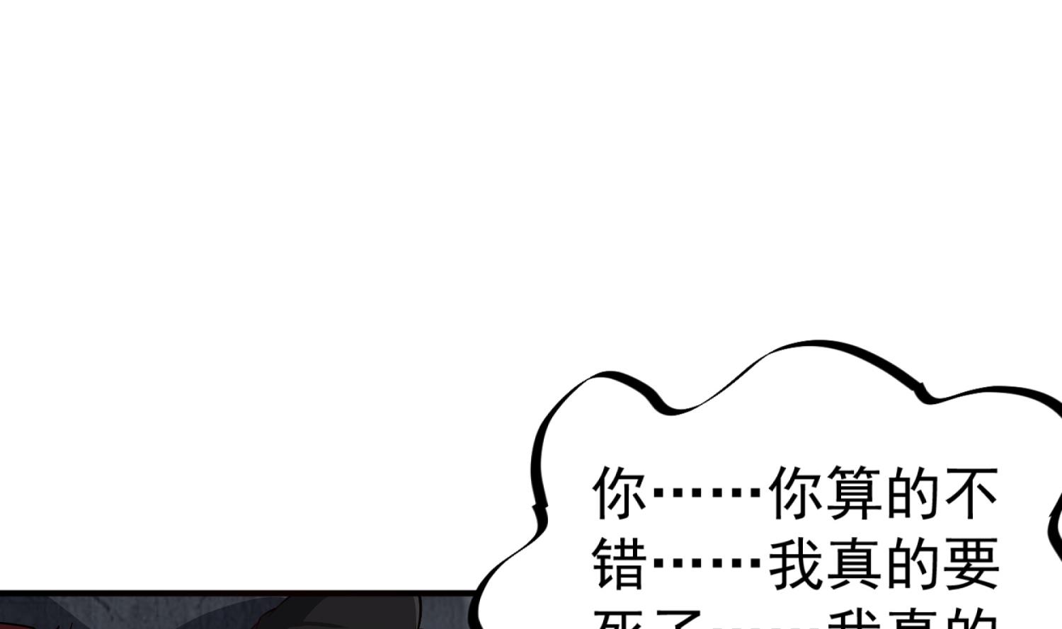 第81话 长安城的蘑菇云(1/2)-第81话