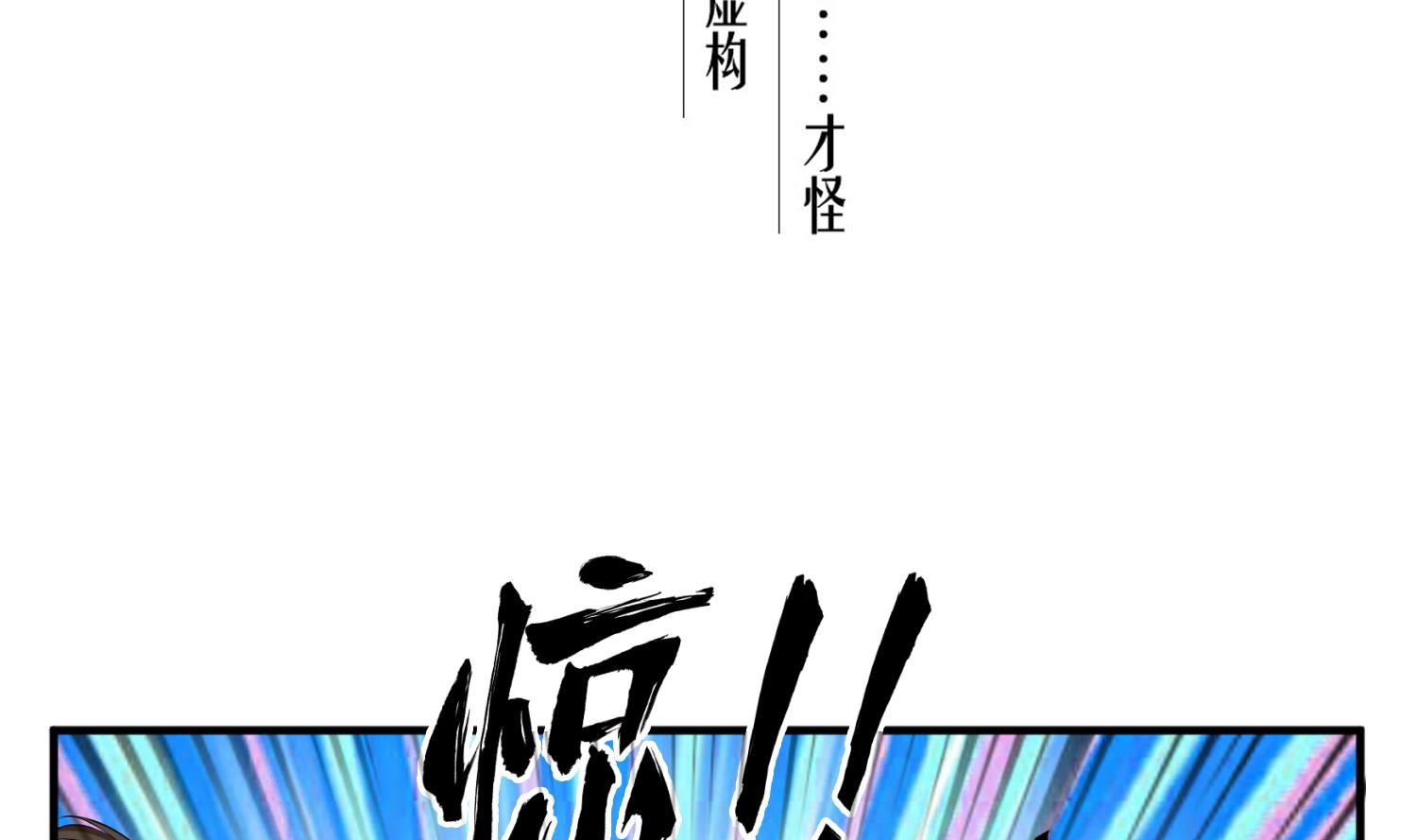 第81话 长安城的蘑菇云(1/2)-第81话