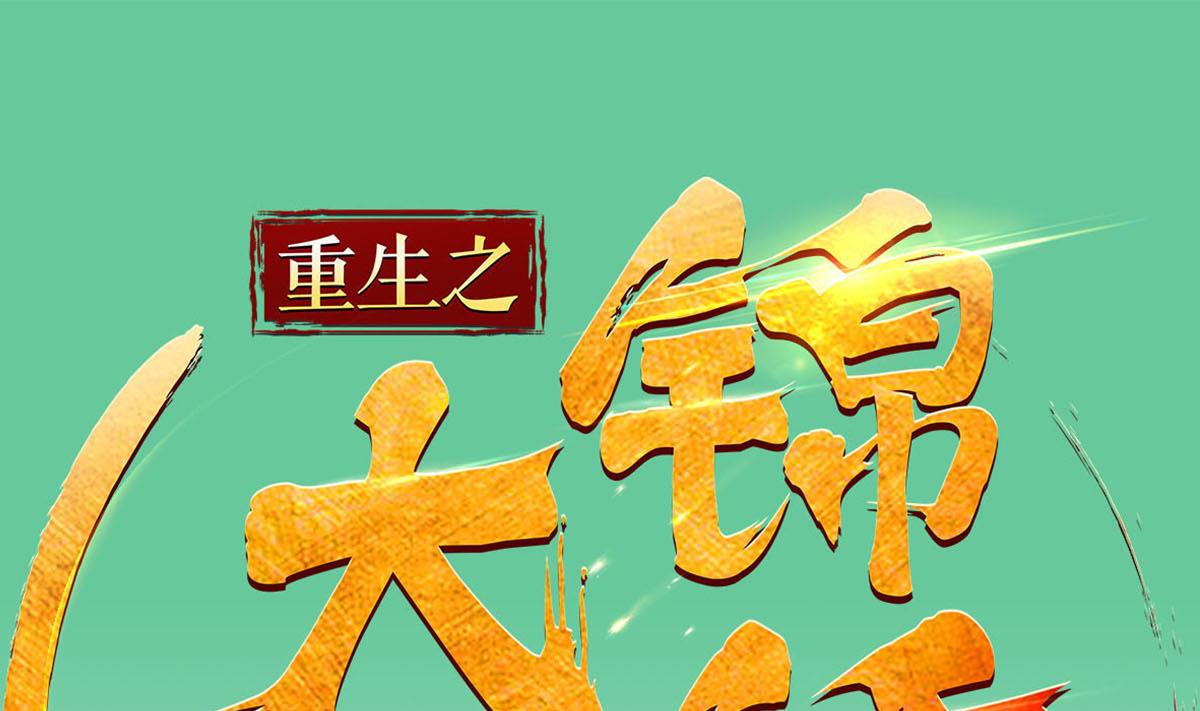 第83话 孝一孝十年少(1/2)-第83话