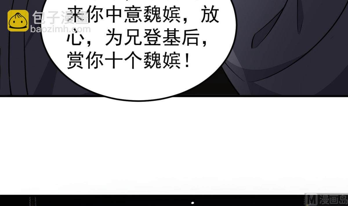 第83话 孝一孝十年少(1/2)-第83话