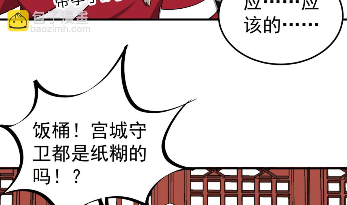第83话 孝一孝十年少(1/2)-第83话