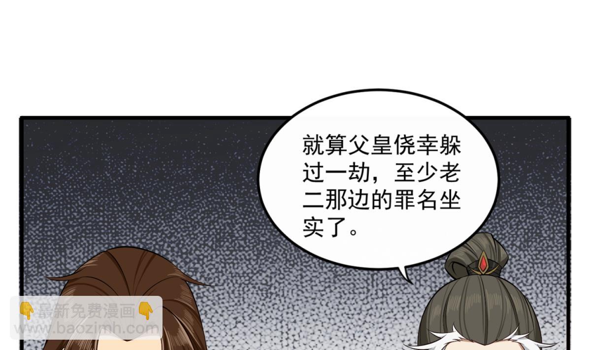 第83话 孝一孝十年少(1/2)-第83话