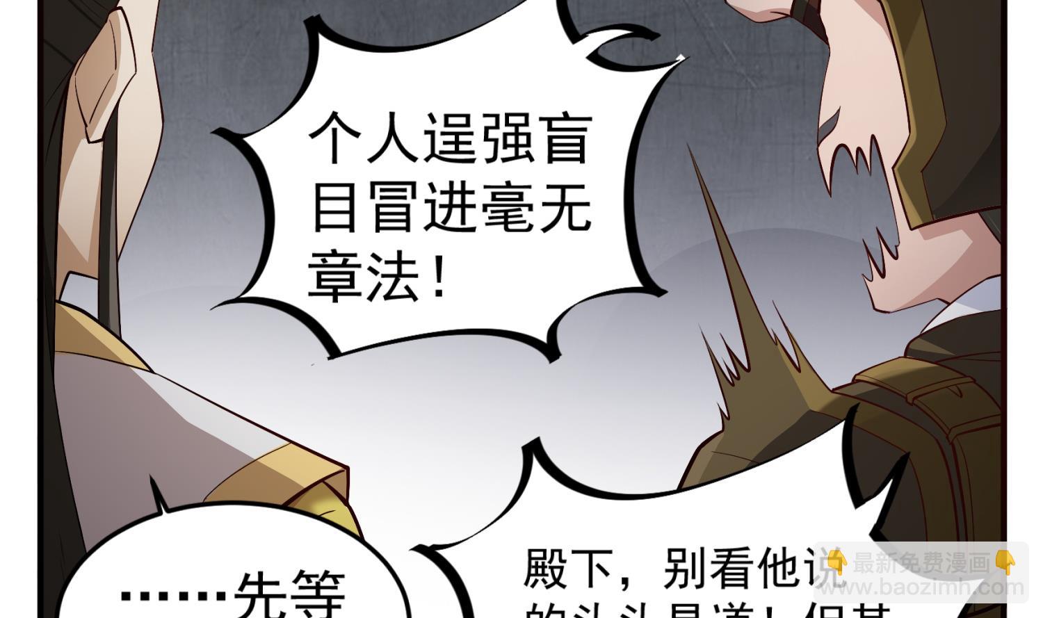 第85话 剧本在手，天下我有(1/2)-第85话