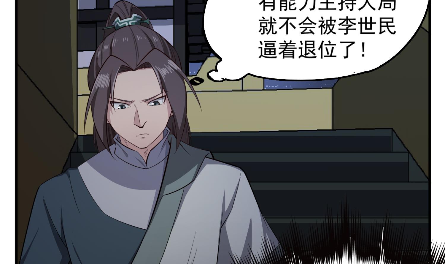 第85话 剧本在手，天下我有(1/2)-第85话