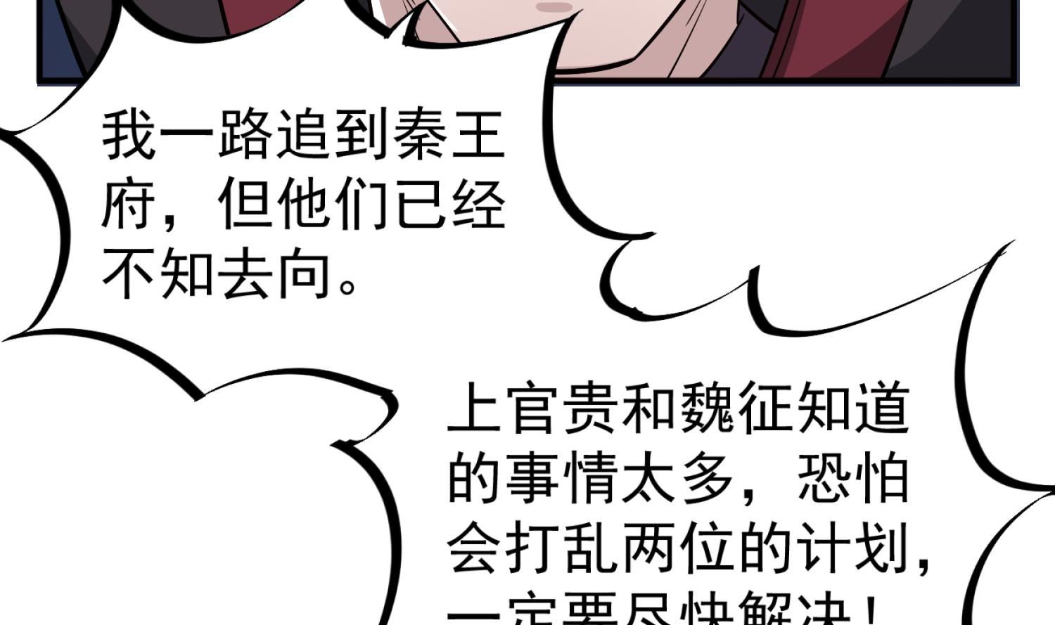 第85话 剧本在手，天下我有(1/2)-第85话