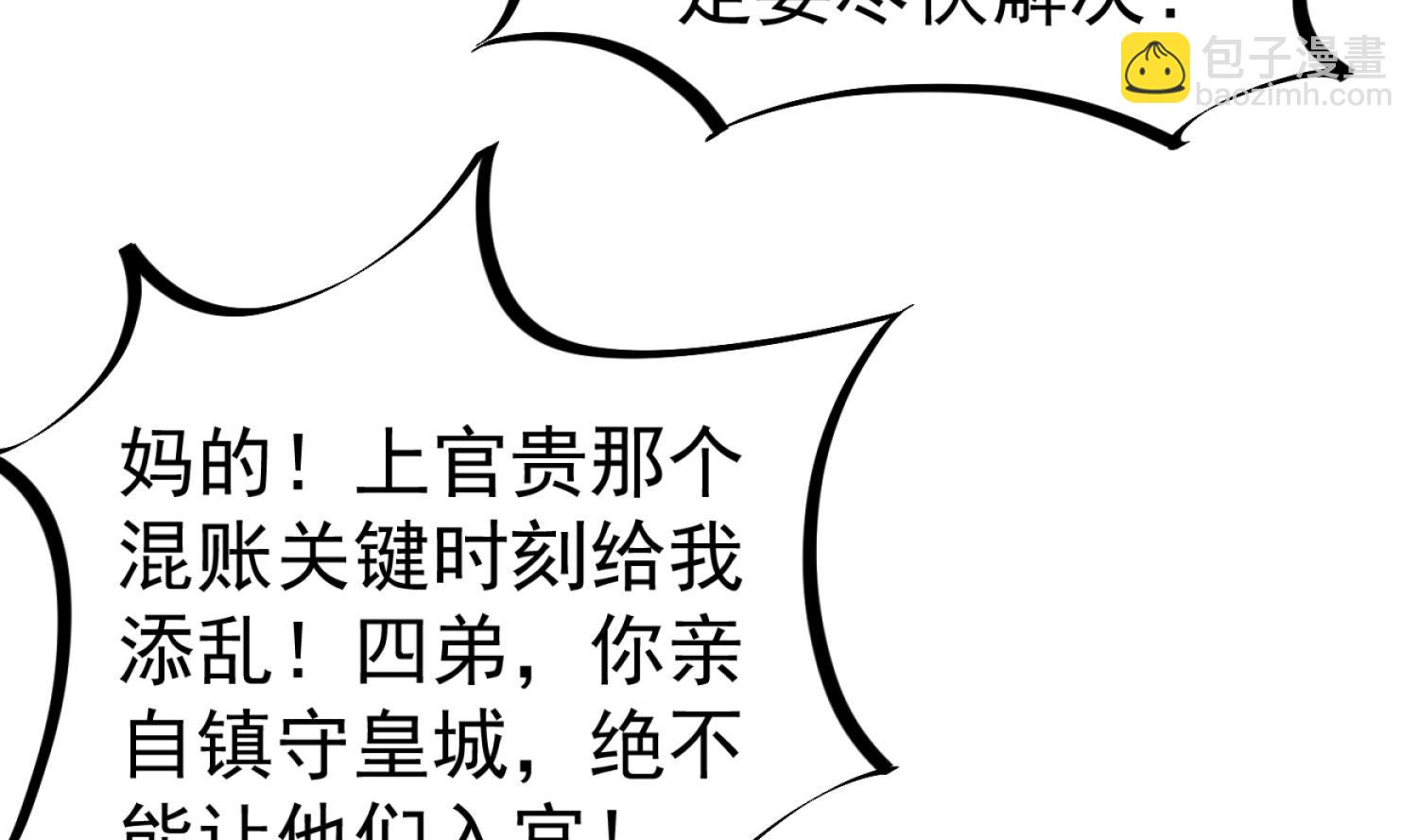第85话 剧本在手，天下我有(1/2)-第85话