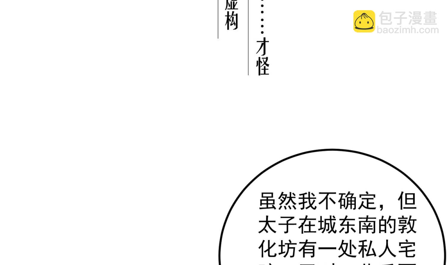 第85话 剧本在手，天下我有(1/2)-第85话