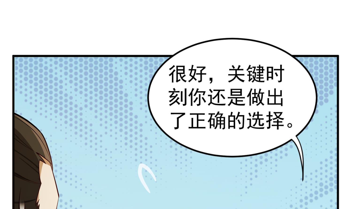 第85话 剧本在手，天下我有(1/2)-第85话