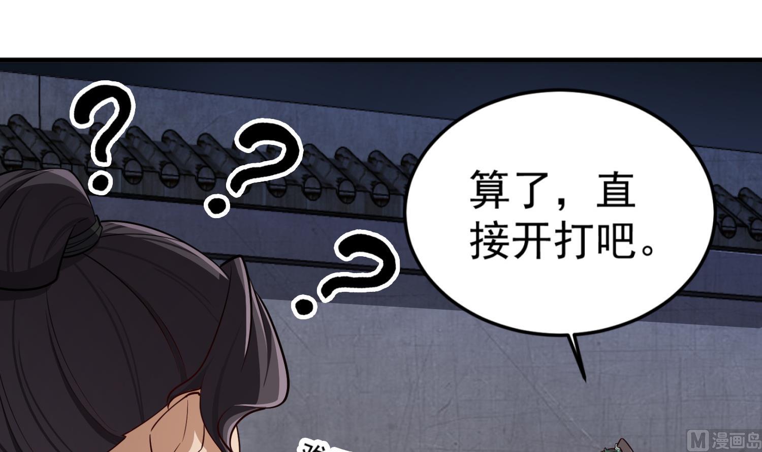 第87话 如何逼疯处女座(1/2)-第87话