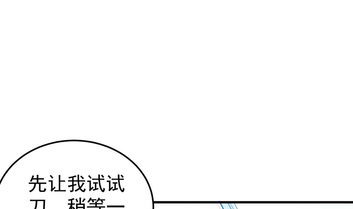 第87话 如何逼疯处女座(1/2)-第87话