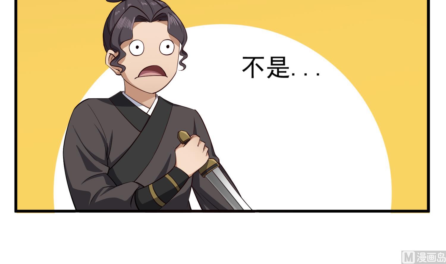 第87话 如何逼疯处女座(1/2)-第87话