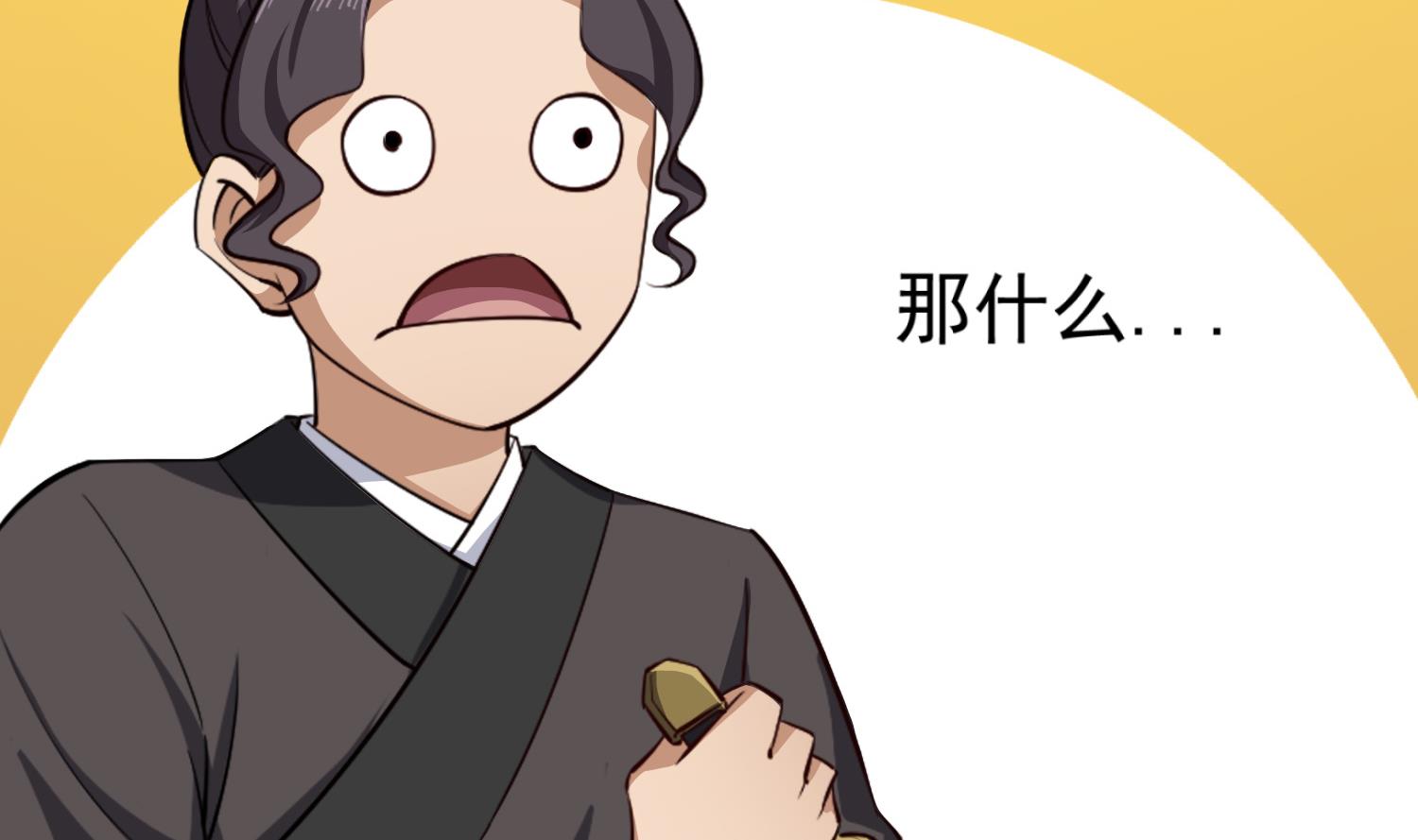 第87话 如何逼疯处女座(1/2)-第87话
