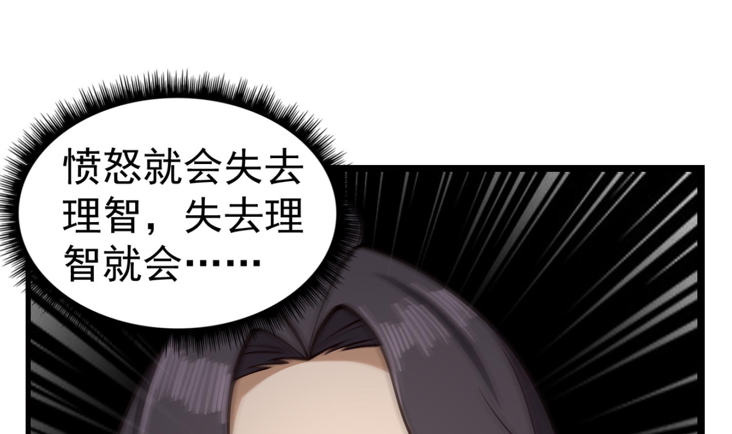 第87话 如何逼疯处女座(1/2)-第87话