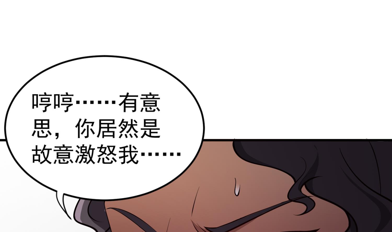 第87话 如何逼疯处女座(1/2)-第87话