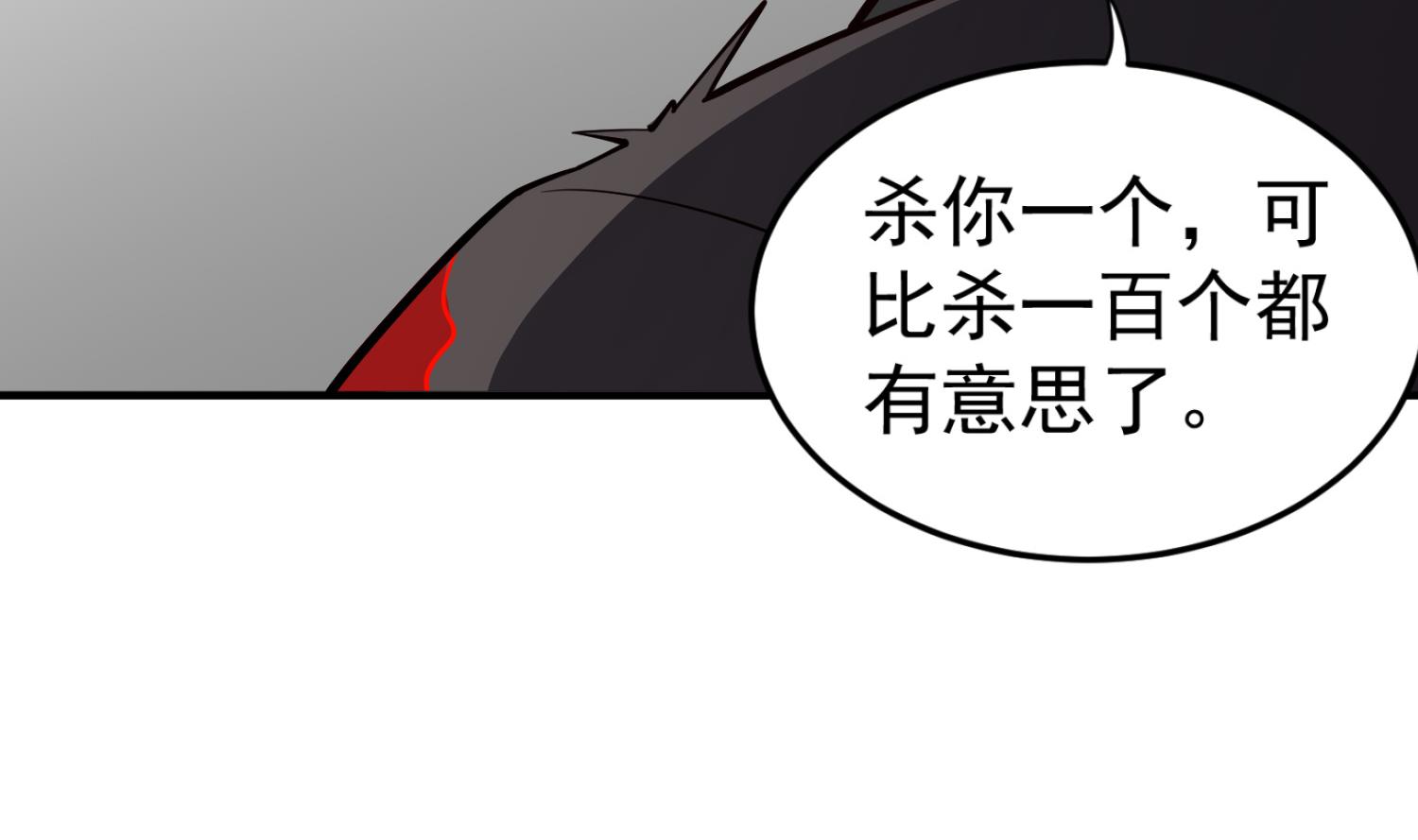 第87话 如何逼疯处女座(1/2)-第87话