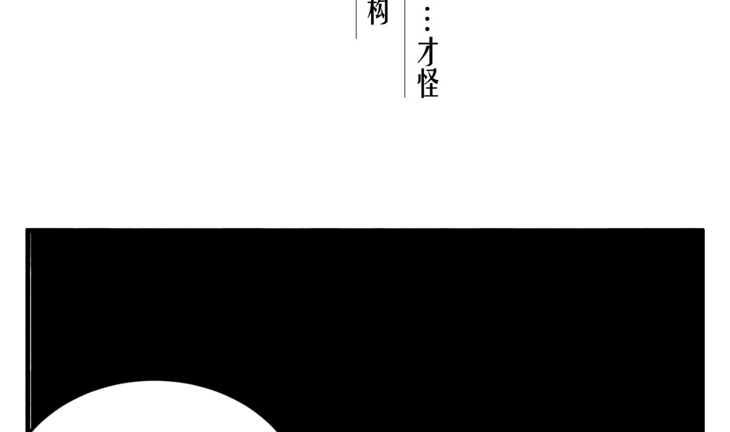 第87话 如何逼疯处女座(1/2)-第87话