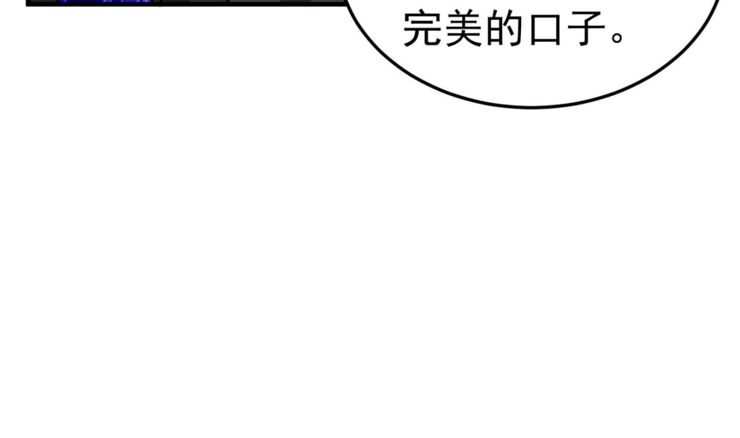 第87话 如何逼疯处女座(1/2)-第87话
