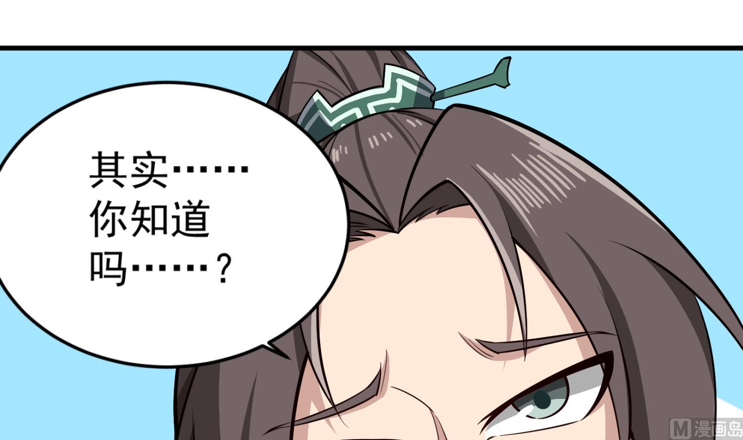 第87话 如何逼疯处女座(1/2)-第87话