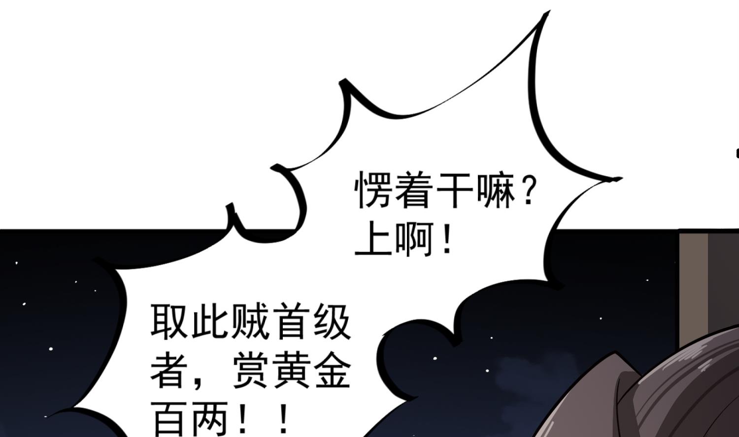 第89话  一发入魂(1/2)-第89话
